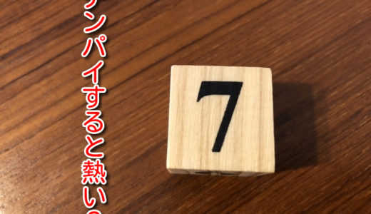 パチンコの7テンとは？7テンすれば当たりやすいって本当？